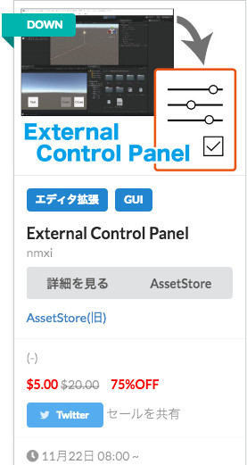 f:id:assetsale:20181124032717j:plain