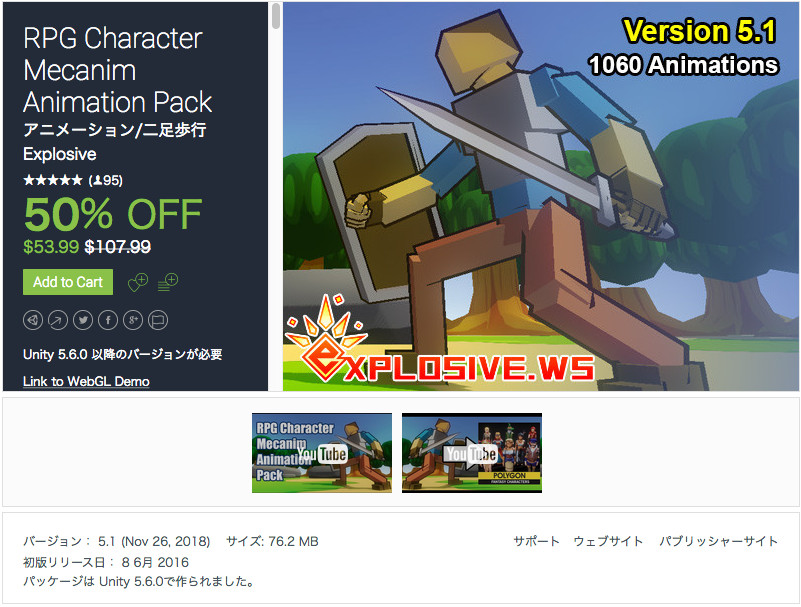 RPG Character Mecanim Animation Pack