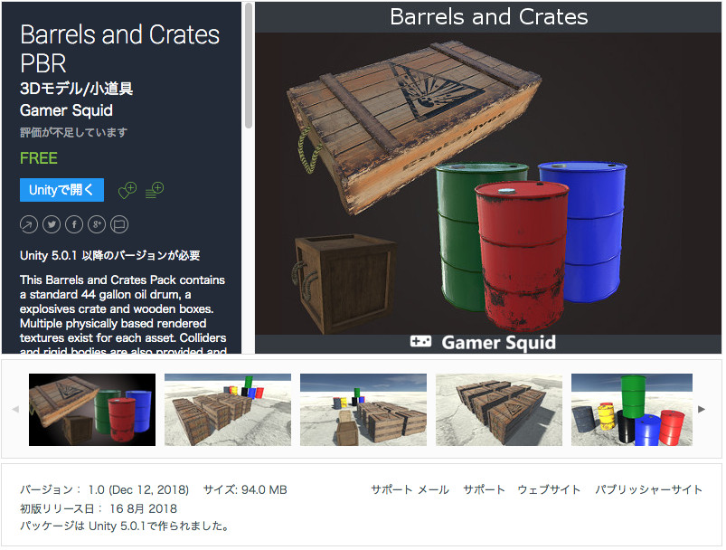 f:id:assetsale:20181212223241j:plain f:id:assetsale:20181212223241j:plain