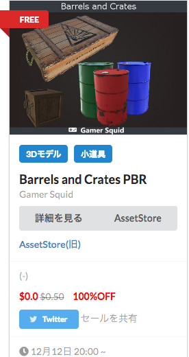 f:id:assetsale:20181212223952j:plain f:id:assetsale:20181212223952j:plain
