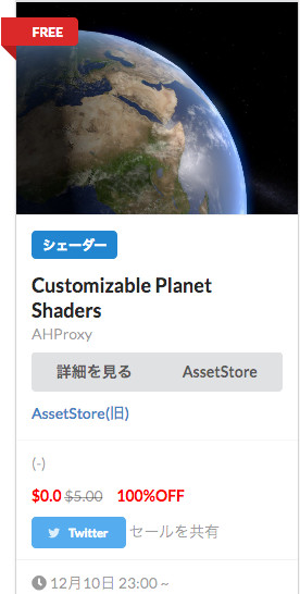 f:id:assetsale:20181212223956j:plain f:id:assetsale:20181212223956j:plain