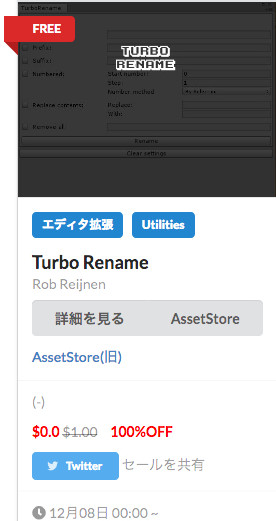 f:id:assetsale:20181212224008j:plain f:id:assetsale:20181212224008j:plain