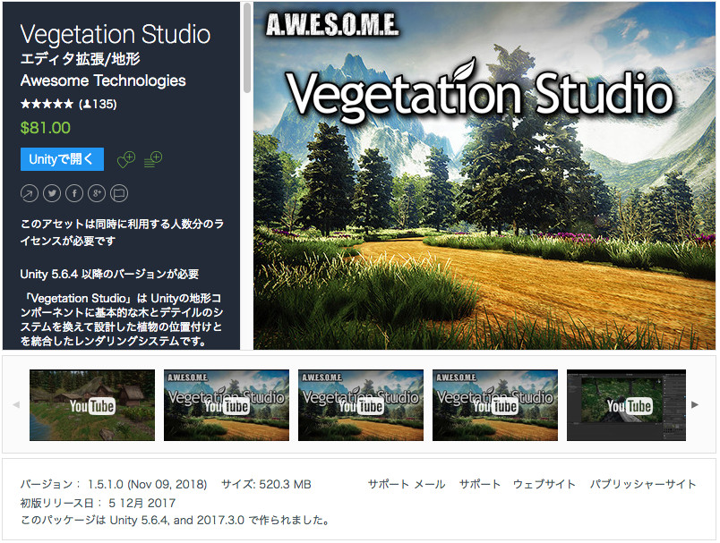  Vegetation Studio