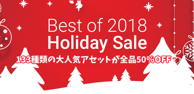 Unity AssetStore Best of 2018 Holiday Sale