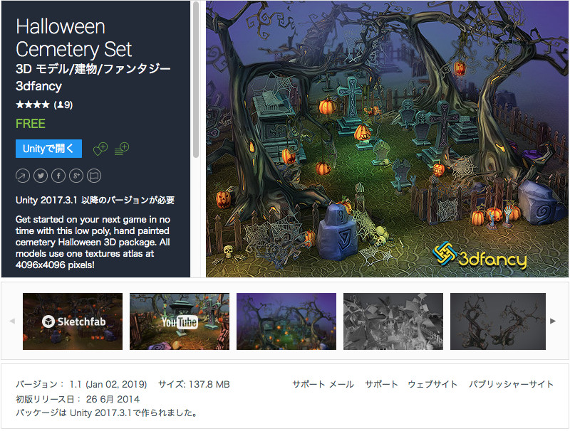 無料化アセット ハンドペイントの枯れ木のルックスが素晴らしい ハロウィンの3dモデル Halloween Cemetery Set ドラゴン イノシシのキメラ 巨大クリーチャー Dragon Boar Pbr Haloの世界観に近いsfキャラモデル Scifi Robots エイリアンの宇宙船 Alien 無料化アセット ハンドペイントの枯れ木のルックスが素晴らしい ハロウィンの3dモデル Halloween Cemetery Set ドラゴン イノシシのキメラ 巨大クリーチャー Dragon Boar Pbr Haloの世界観に近いsfキャラモデル Scifi Robots エイリアンの宇宙船 Alien