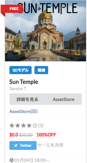 f:id:assetsale:20190104224653j:plain