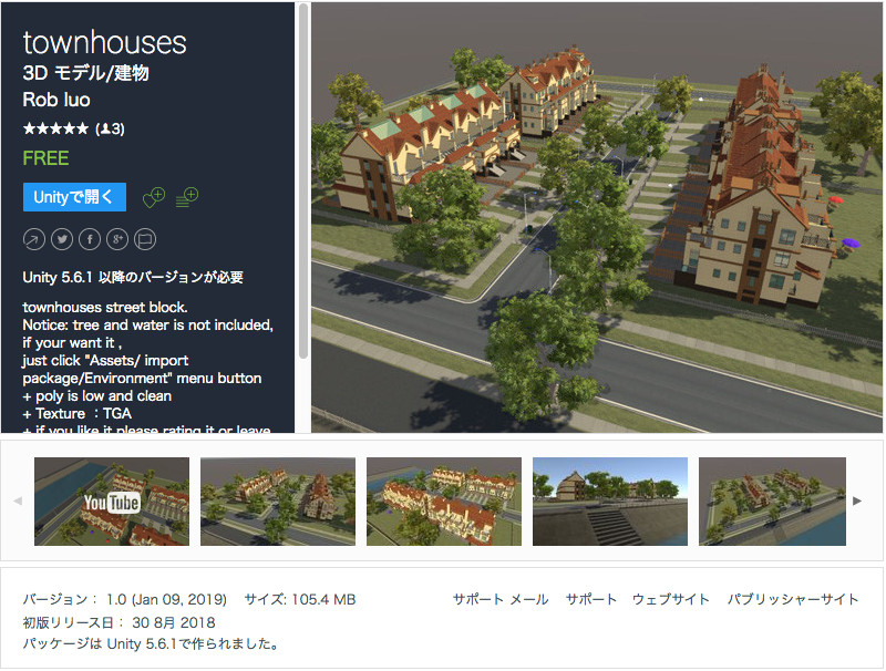 無料化アセット 海外の美しい住宅地 タウンハウスストリートブロック のローポリ3dモデル Townhouses ゲーム開発に役立つ39種類のスクリプトライブラリ Game Booster 複数のオーディオクリップでオリジナルbgmをジェネレート Unitomata Unity Assetstoreまとめ