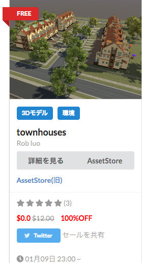 f:id:assetsale:20190113225947j:plain