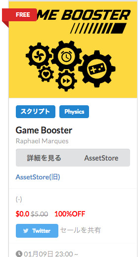 f:id:assetsale:20190113225957j:plain
