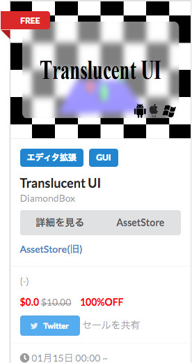 f:id:assetsale:20190119230352j:plain f:id:assetsale:20190119230352j:plain