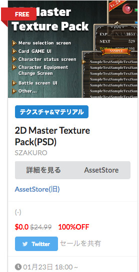 f:id:assetsale:20190123225834j:plain f:id:assetsale:20190123225834j:plain