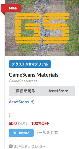 f:id:assetsale:20190129230334j:plain