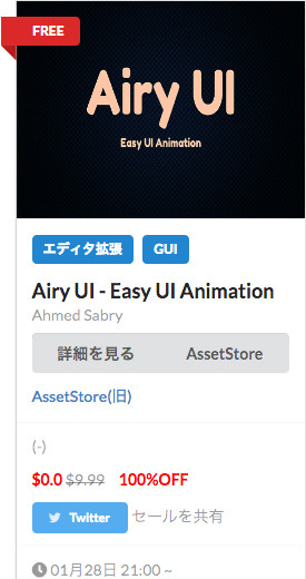 f:id:assetsale:20190131231801j:plain f:id:assetsale:20190131231801j:plain