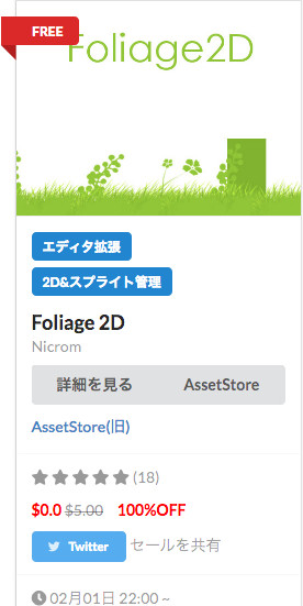 f:id:assetsale:20190201230454j:plain f:id:assetsale:20190201230454j:plain