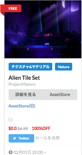 f:id:assetsale:20190201230502j:plain f:id:assetsale:20190201230502j:plain