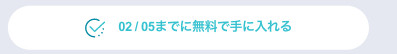 f:id:assetsale:20190203014109j:plain f:id:assetsale:20190203014109j:plain