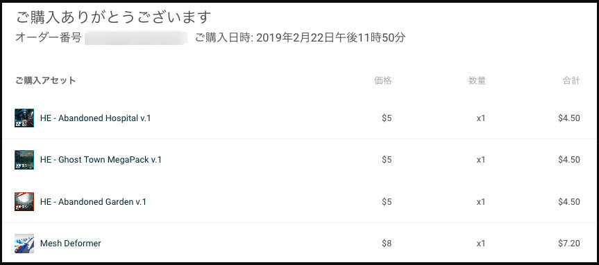 f:id:assetsale:20190222235253j:plain