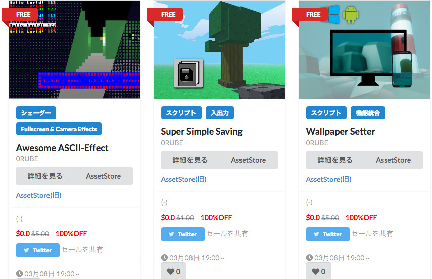 f:id:assetsale:20190308230745j:plain