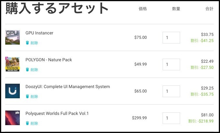 f:id:assetsale:20190508235244j:plain f:id:assetsale:20190508235244j:plain