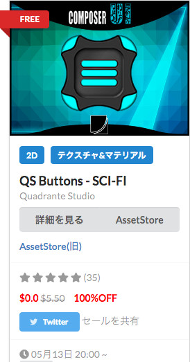 f:id:assetsale:20190513232848j:plain f:id:assetsale:20190513232848j:plain