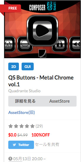 f:id:assetsale:20190513232852j:plain f:id:assetsale:20190513232852j:plain
