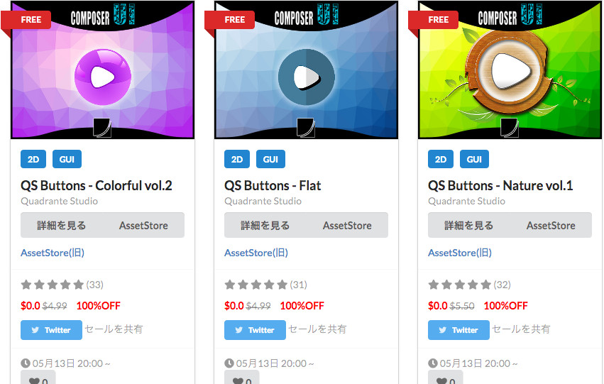 f:id:assetsale:20190513232855j:plain f:id:assetsale:20190513232855j:plain