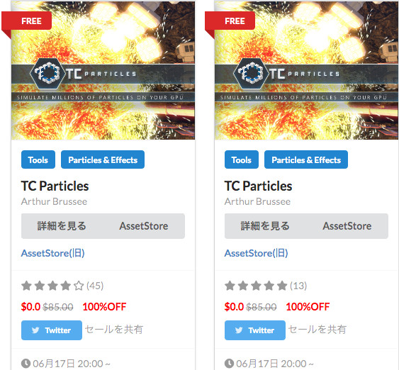 f:id:assetsale:20190617231458j:plain f:id:assetsale:20190617231458j:plain