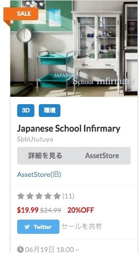 f:id:assetsale:20190619191722j:plain