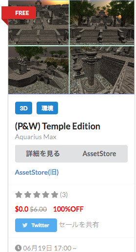 f:id:assetsale:20190620232256j:plain