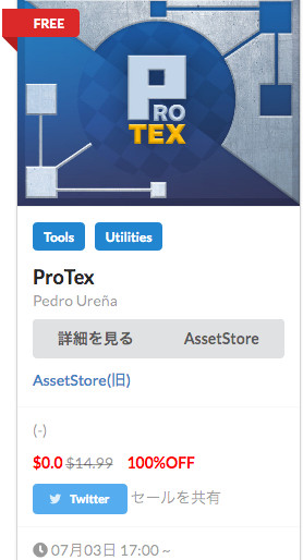 f:id:assetsale:20190707232207j:plain