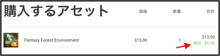 f:id:assetsale:20190724111544j:plain