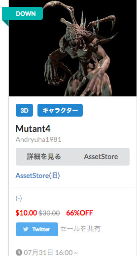 f:id:assetsale:20190731235138j:plain