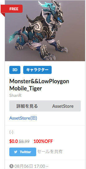 f:id:assetsale:20190810231847j:plain f:id:assetsale:20190810231847j:plain