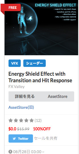 f:id:assetsale:20190828123338j:plain