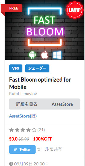 f:id:assetsale:20190910095654j:plain