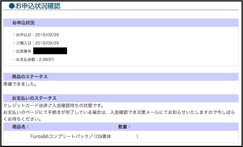 f:id:assetsale:20190929072039j:plain