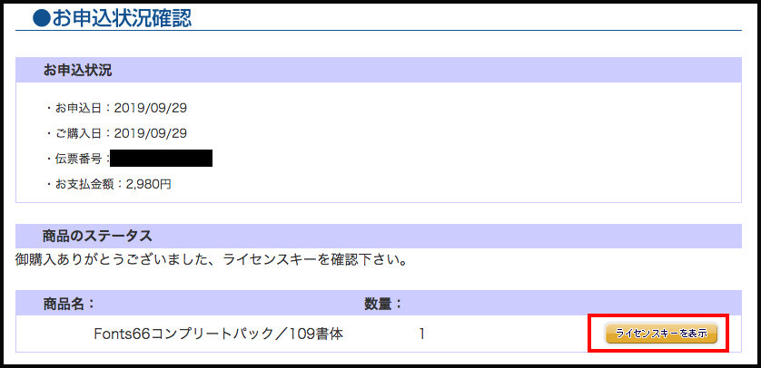 f:id:assetsale:20190929072901j:plain
