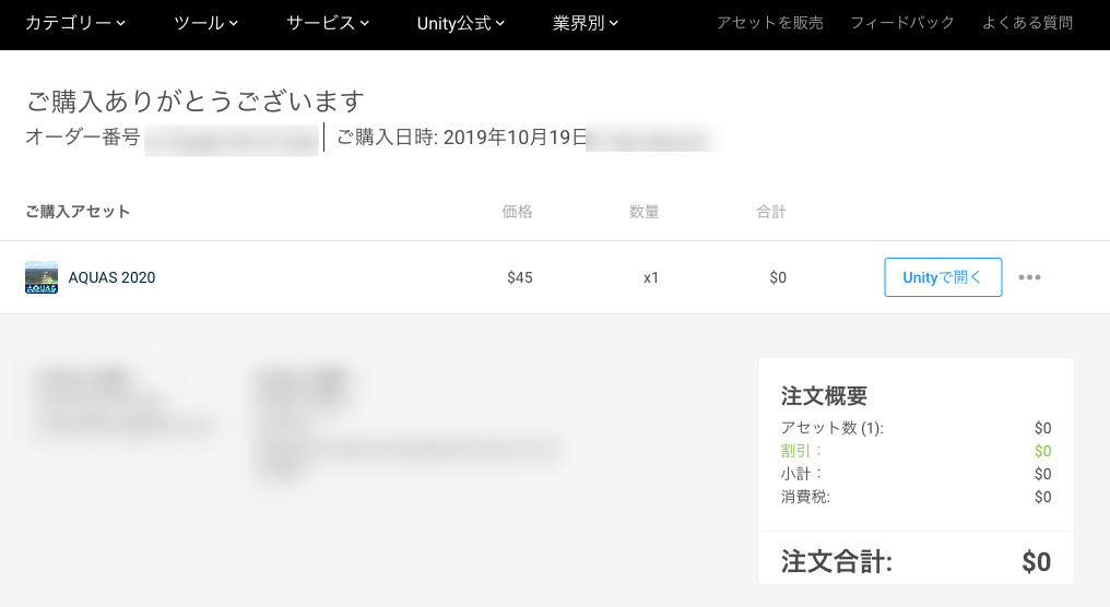 f:id:assetsale:20191020070238j:plain f:id:assetsale:20191020070238j:plain