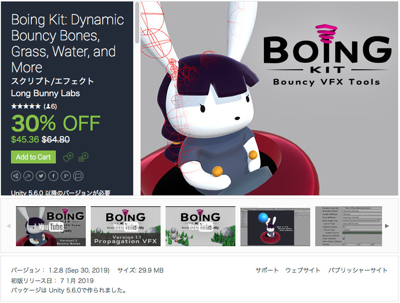 公式セール 弾力 衝突に強い 揺れもの Vfx 髪 胸 スカートがunity標準colliderと衝突するボーンアニメ 広範囲に揺らすリアクターフィールド Boing Kit Dynamic Bouncy Bones Grass Water And More Unity Assetstoreまとめ