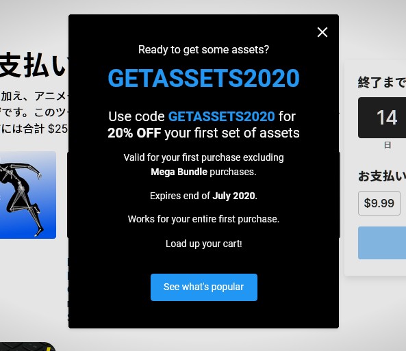 f:id:assetsale:20200720113507j:plain