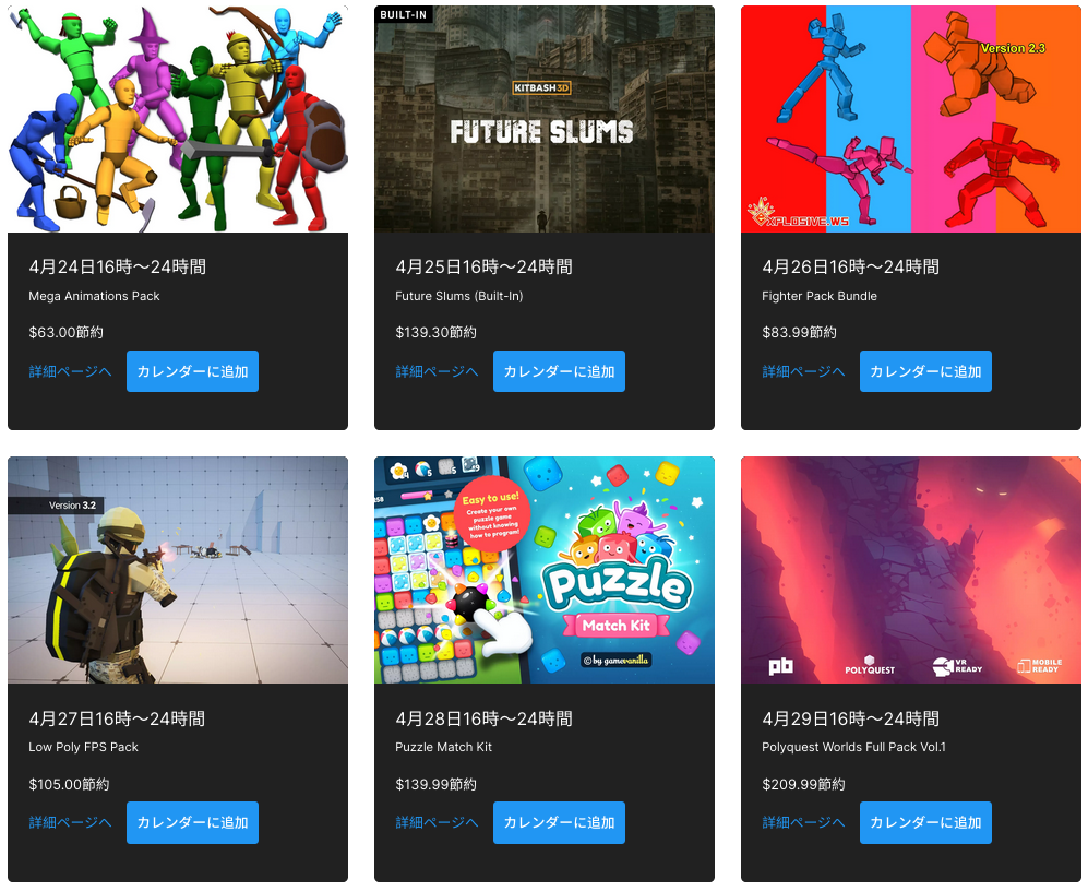 f:id:assetsale:20210419160321j:plain