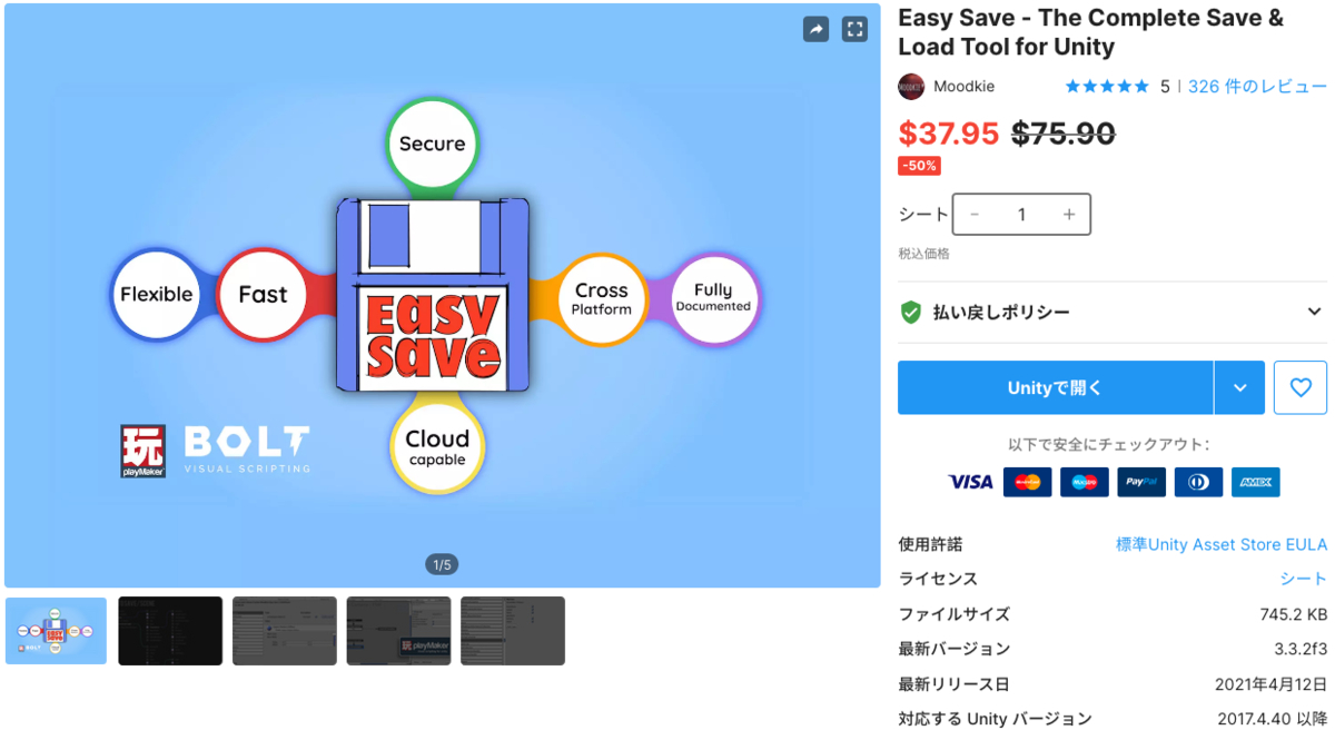 f:id:assetsale:20210430211614j:plain