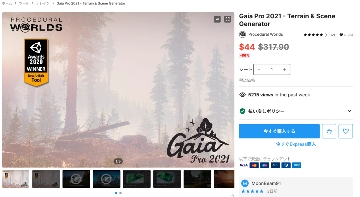 f:id:assetsale:20211205155952j:plain