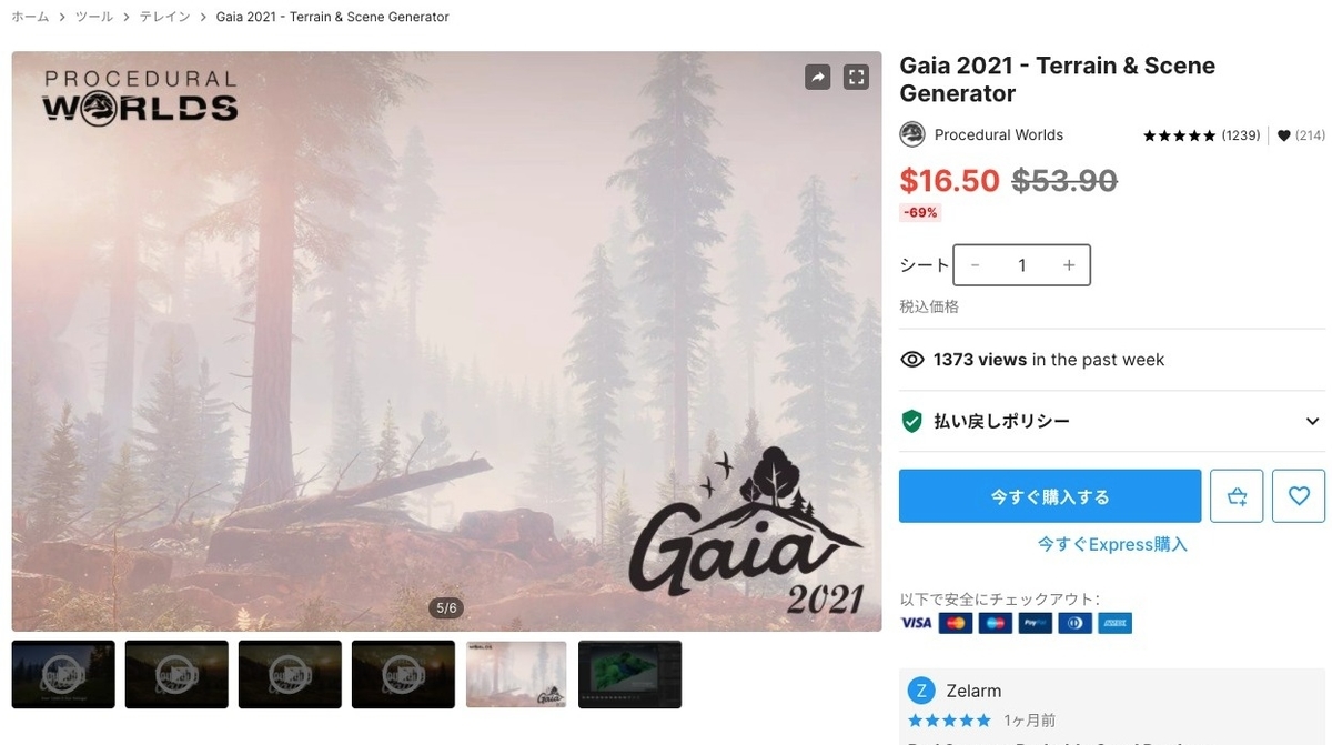 f:id:assetsale:20211205161235j:plain