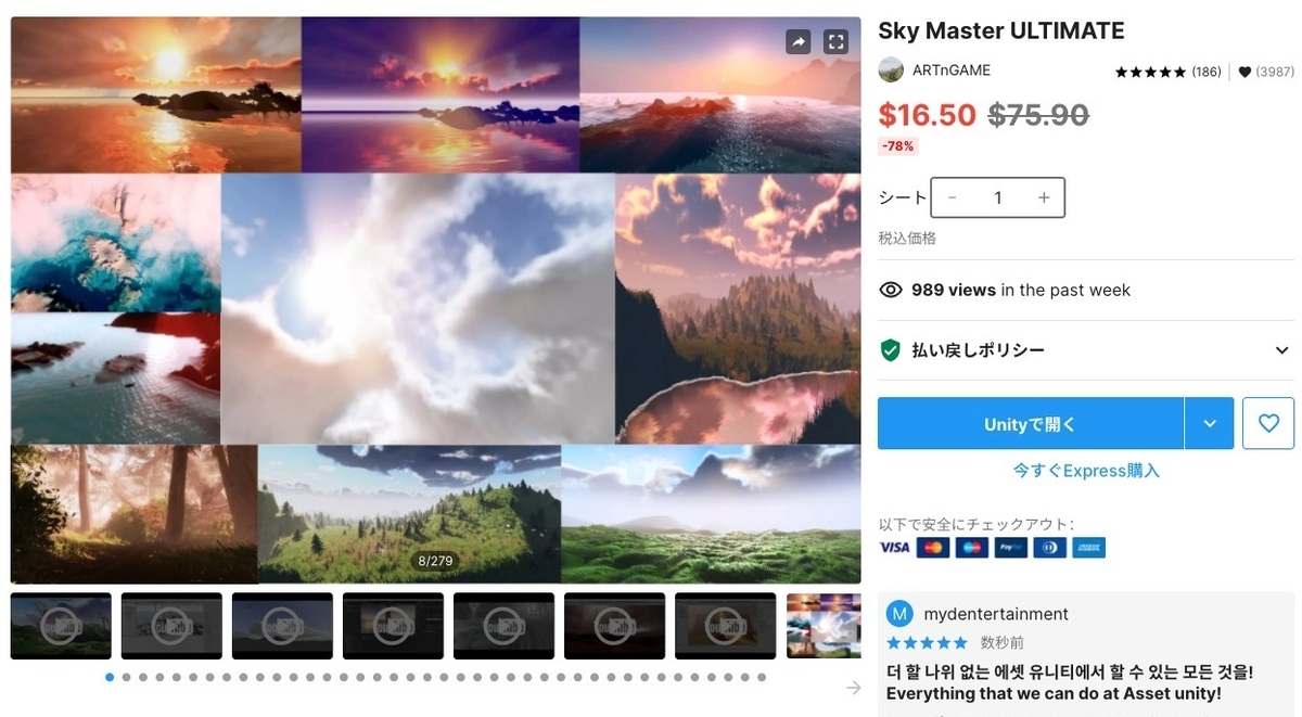 f:id:assetsale:20211205164137j:plain