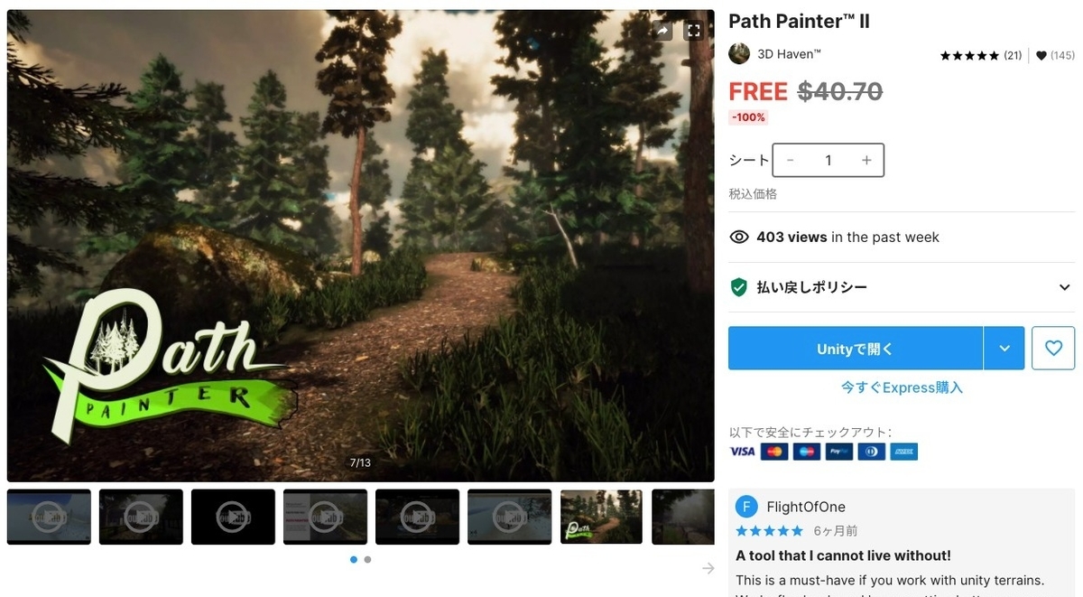 f:id:assetsale:20211205165434j:plain