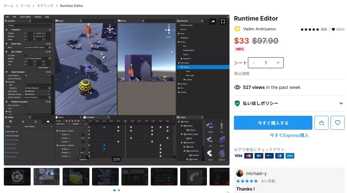 f:id:assetsale:20211205170925j:plain