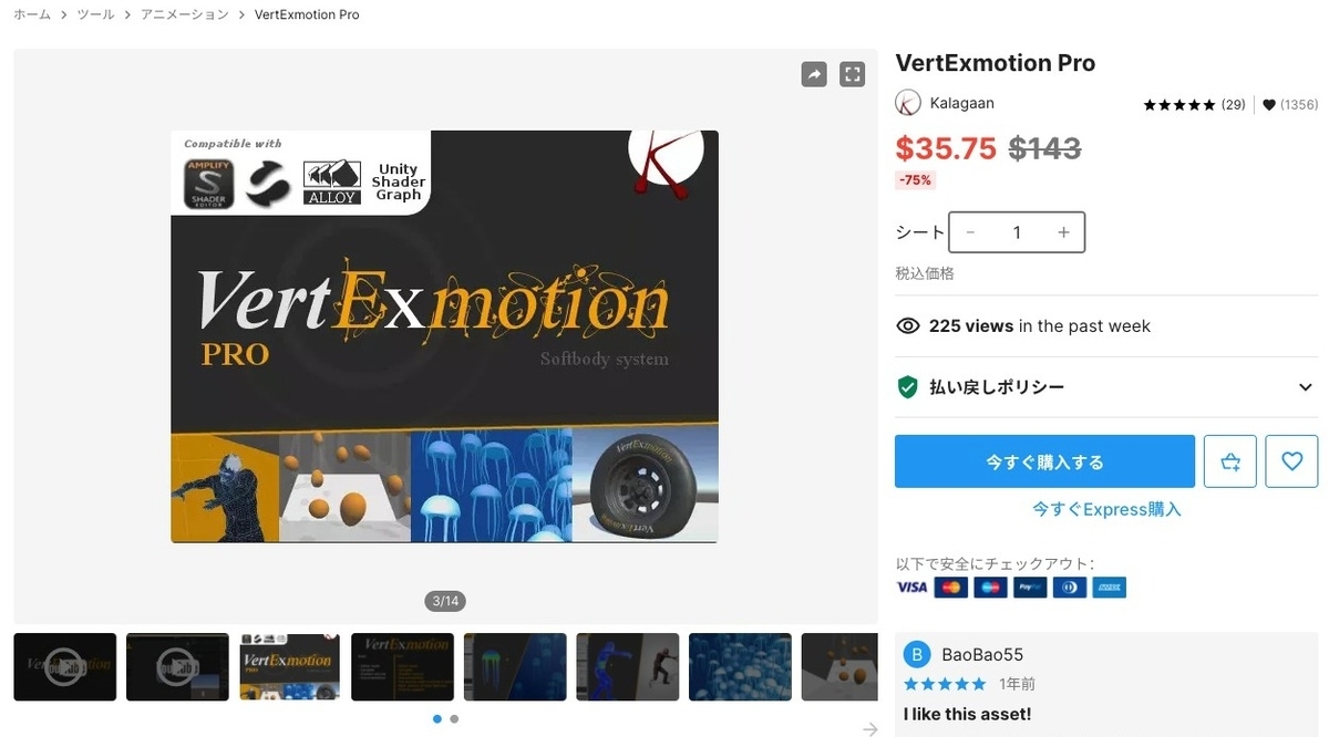 f:id:assetsale:20211205171955j:plain