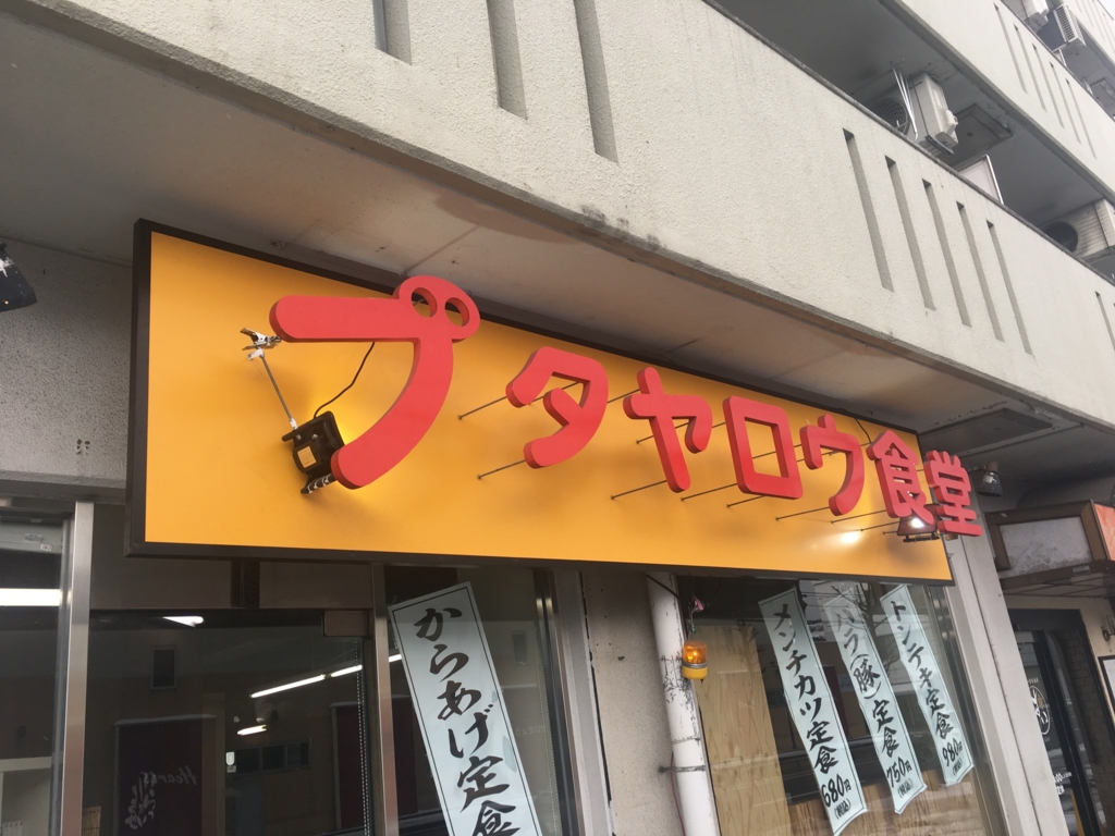 f:id:assholeman:20170125025807j:plain