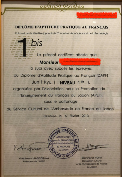 仏検準1級